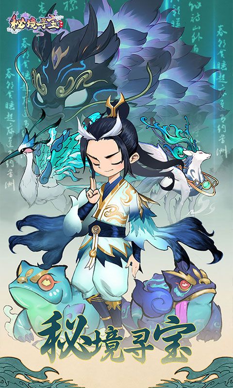 秘境寻宝首续0.1折电脑版