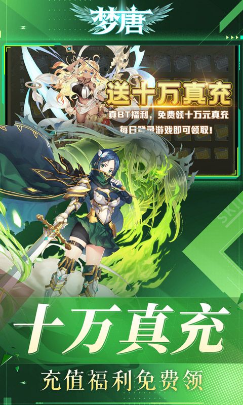 梦唐0.1折女神开箱电脑版