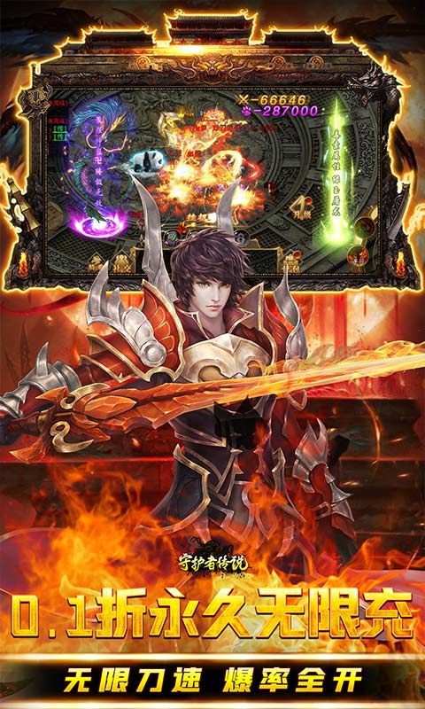 守护者传说0.1骷髅美人传奇电脑版