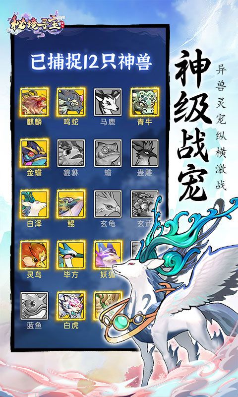 秘境寻宝首续0.1折电脑版