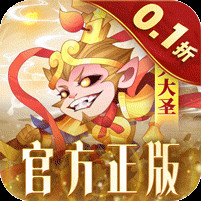 六界召唤师0.1折神仙大乱斗电脑版