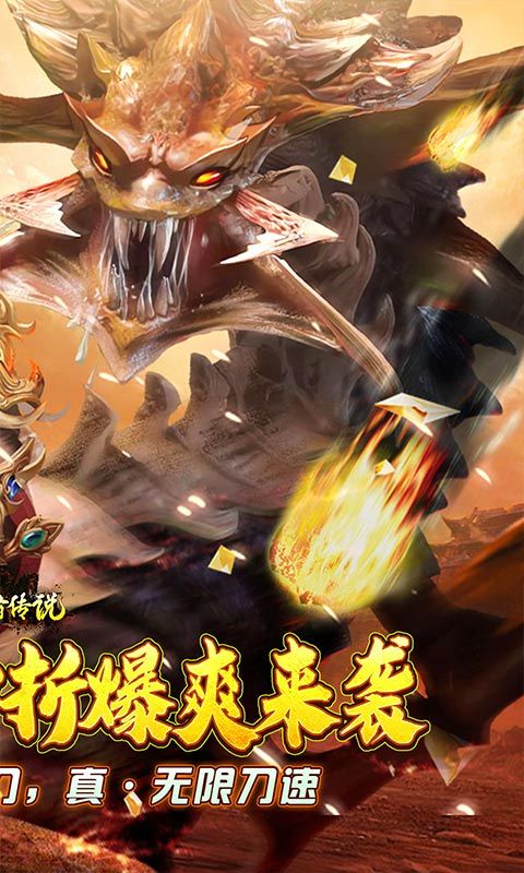 守护者传说0.1骷髅美人传奇电脑版