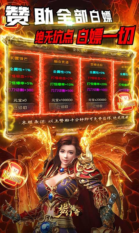 梦幻传奇0.1折骷髅满攻速
