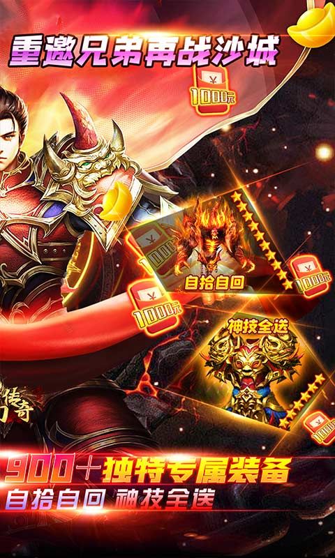 梦幻传奇0.1折骷髅满攻速