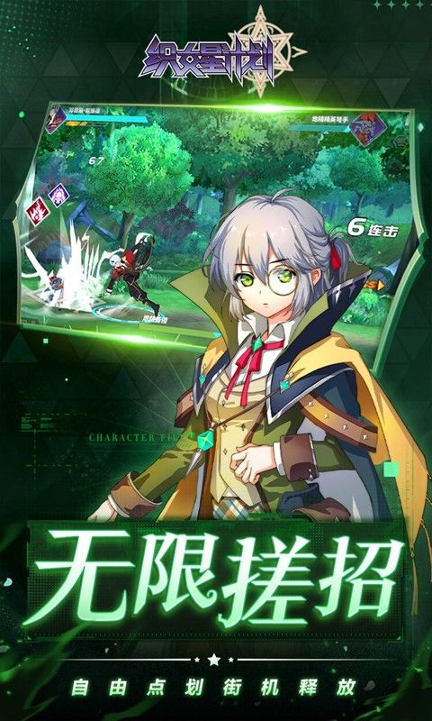 织女星计划0.1折少女养成电脑版