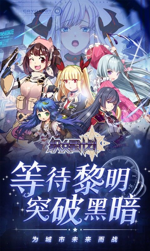 织女星计划0.1折少女养成电脑版