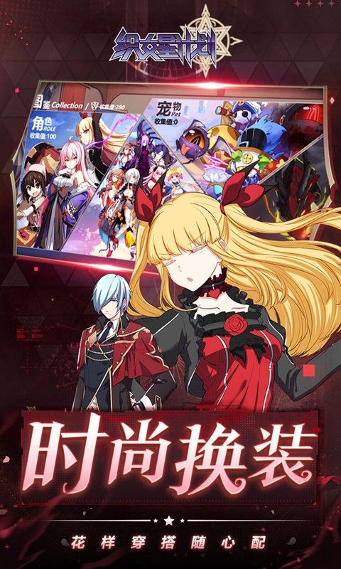 织女星计划0.1折少女养成电脑版