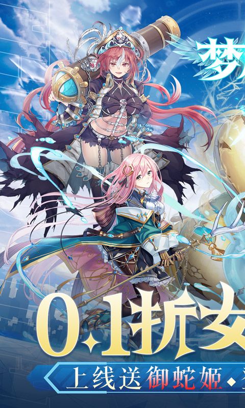 梦唐0.1折女神开箱电脑版