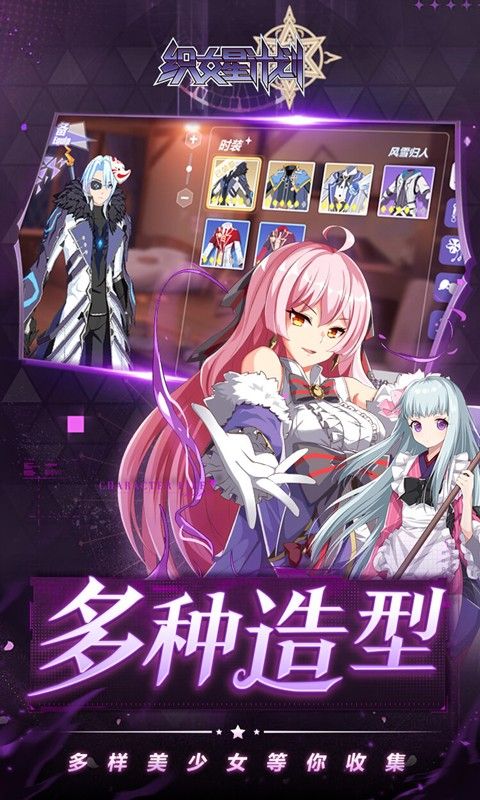 织女星计划0.1折少女养成电脑版