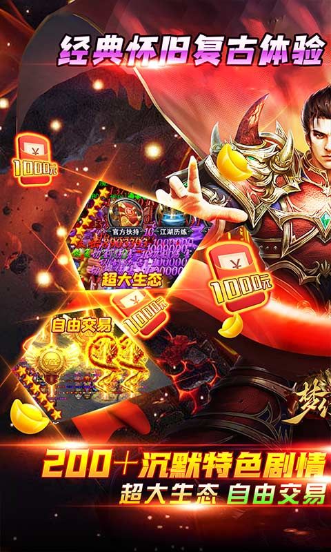 梦幻传奇0.1折骷髅满攻速