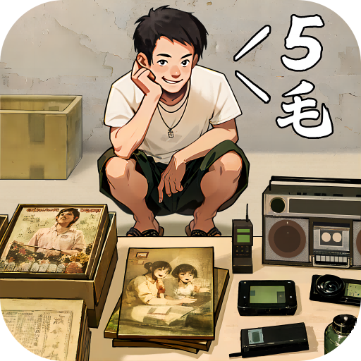 时光杂货店破解版电脑版