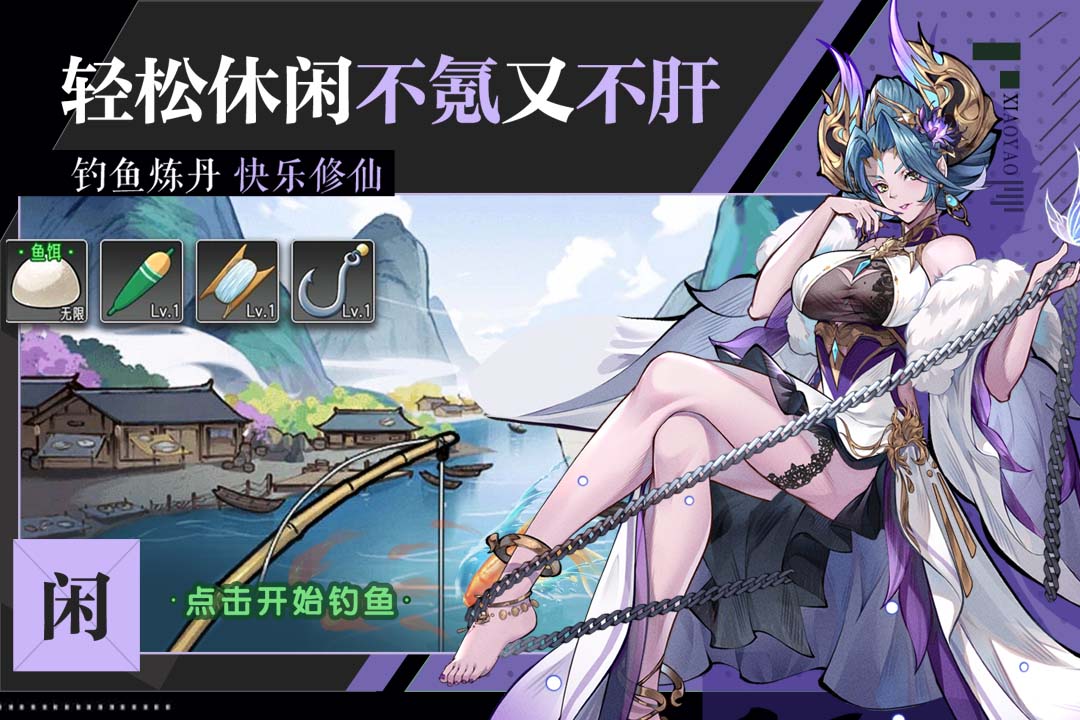 逍遥九重天手游电脑版