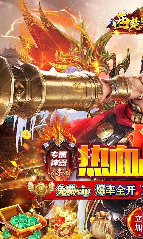 西楚霸业极品迷失刀刀爆电脑版