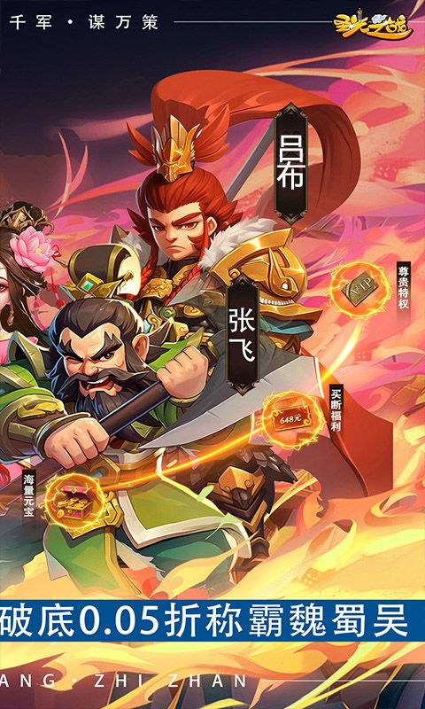 圣光之战内置0.05折