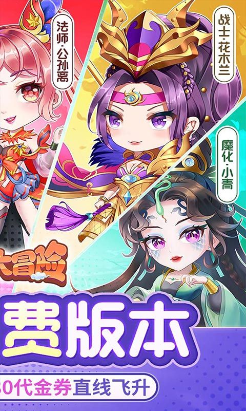 疾风大冒险0.05折免费版电脑版