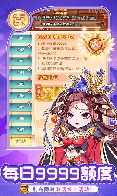 疾风大冒险0.05折免费版电脑版