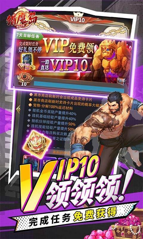 猎魔岛内置地下城0.1折电脑版
