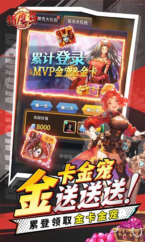 猎魔岛内置地下城0.1折电脑版
