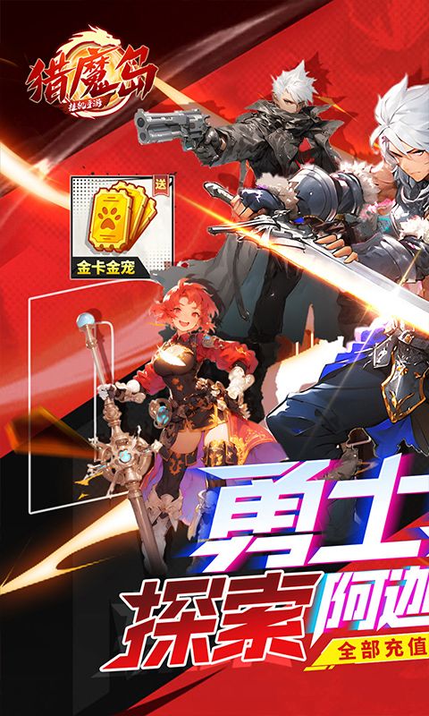猎魔岛内置地下城0.1折电脑版