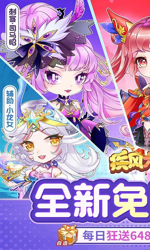 疾风大冒险0.05折免费版电脑版