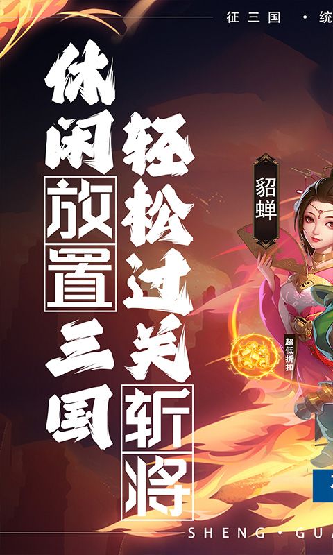 圣光之战内置0.05折
