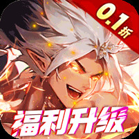 猎魔岛内置地下城0.1折电脑版