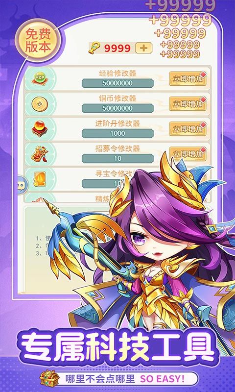 疾风大冒险0.05折免费版电脑版