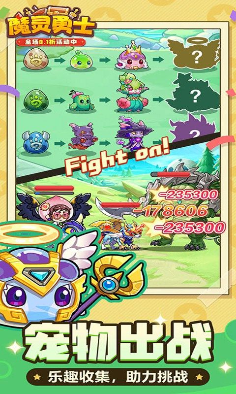 魔灵勇士内置0.1折电脑版