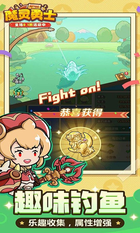 魔灵勇士内置0.1折电脑版