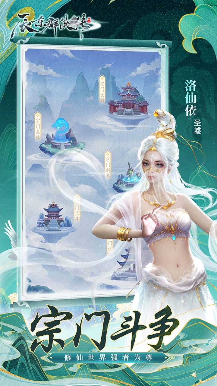 辰东群侠传H5电脑版
