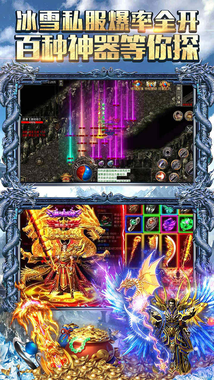 霸者大陆BT0氪返真充电脑版