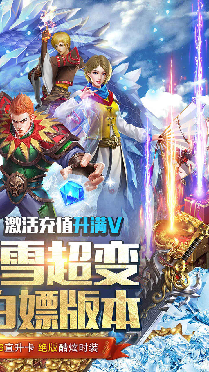 霸者大陆BT0氪返真充电脑版