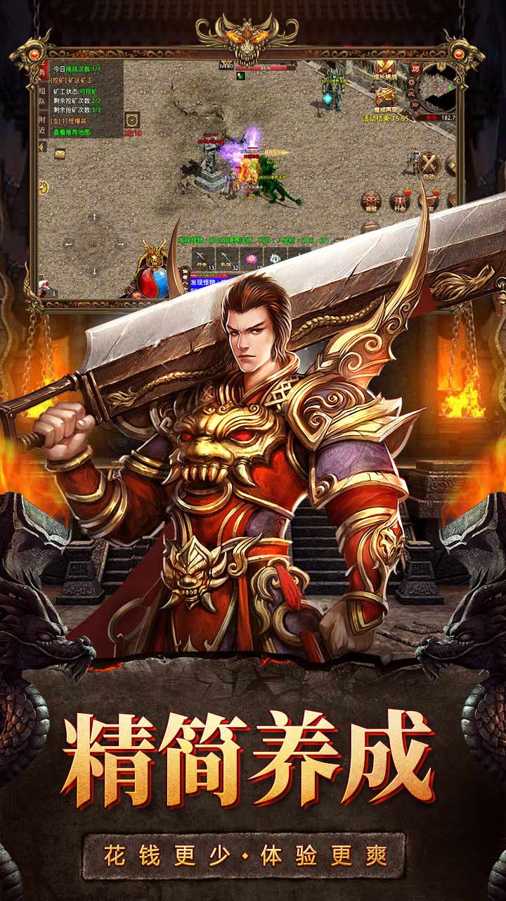 斩魔无双传世加强版电脑版