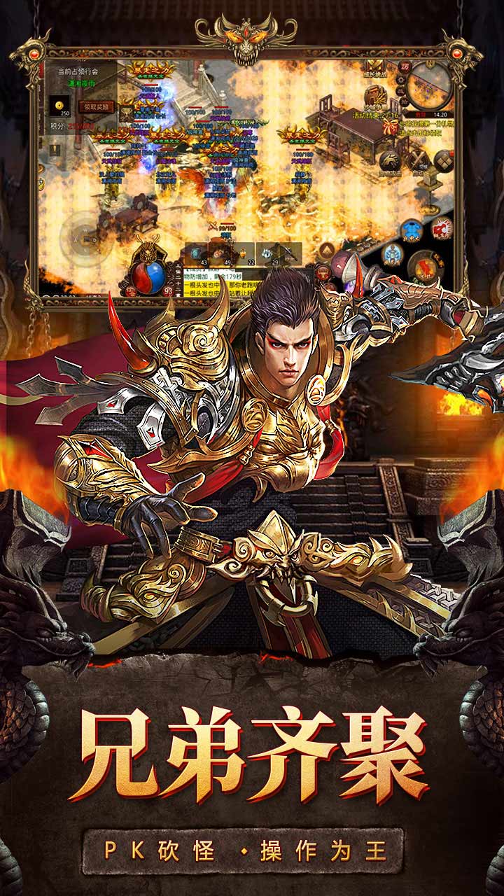 斩魔无双传世加强版电脑版
