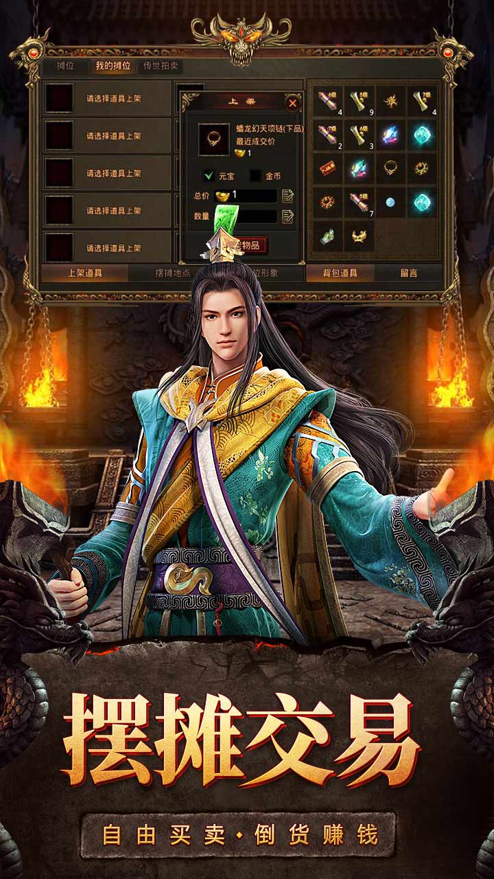 斩魔无双传世加强版电脑版