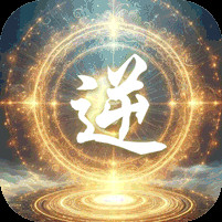 荣耀世纪逆天改命电脑版