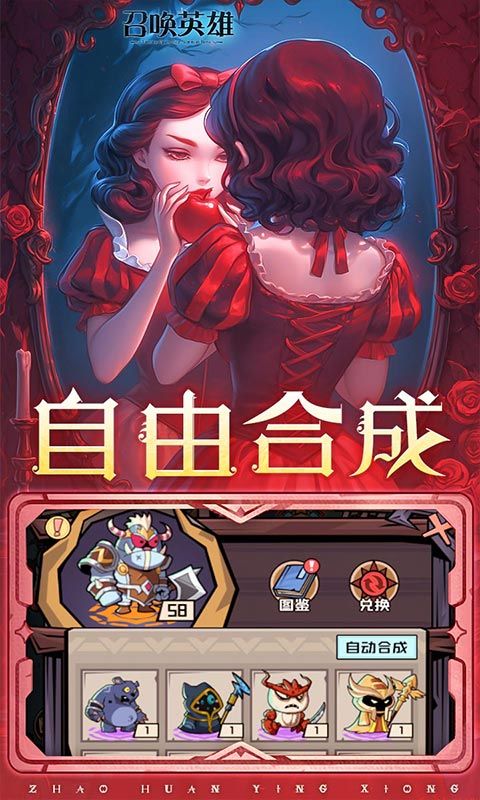 召唤英雄 0.05开箱送万充电脑版