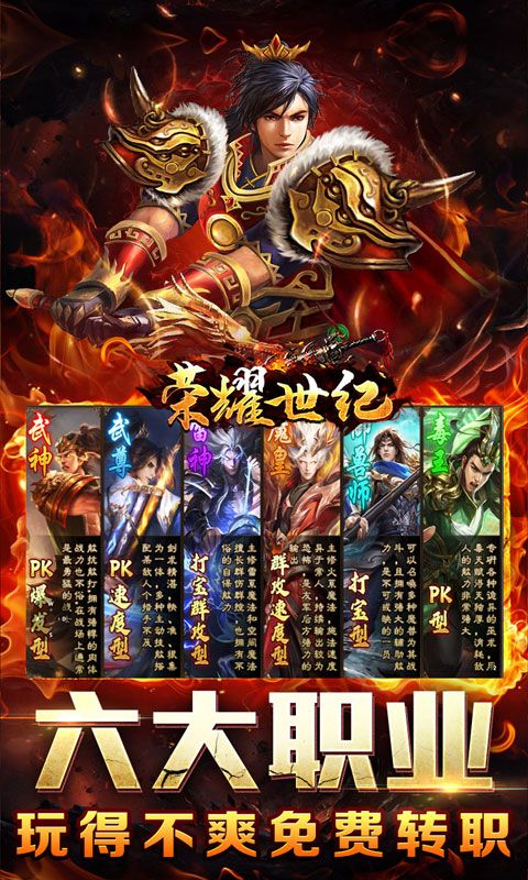 荣耀世纪逆天改命电脑版