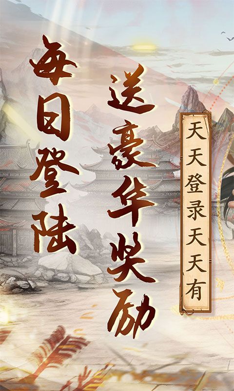 英雄计划大宗师0.1折电脑版