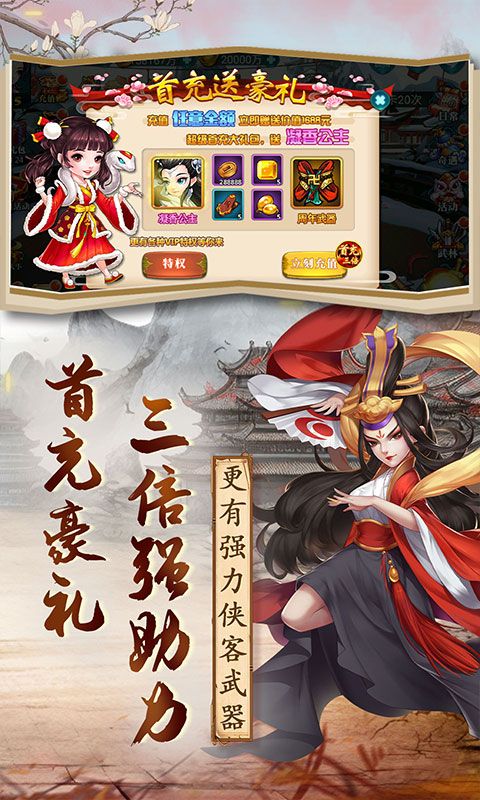 英雄计划大宗师0.1折电脑版