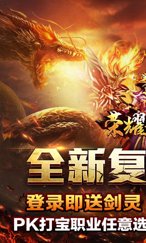 荣耀世纪逆天改命电脑版