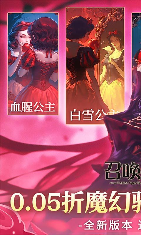 召唤英雄 0.05开箱送万充电脑版