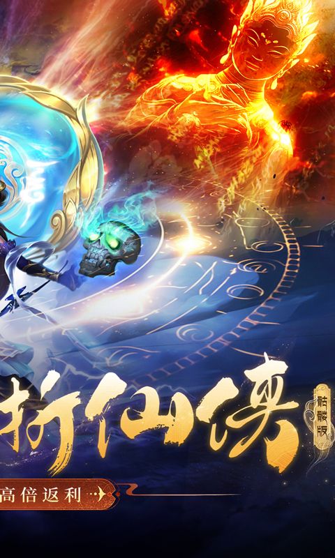 天之禁诸界破碎0.05折电脑版