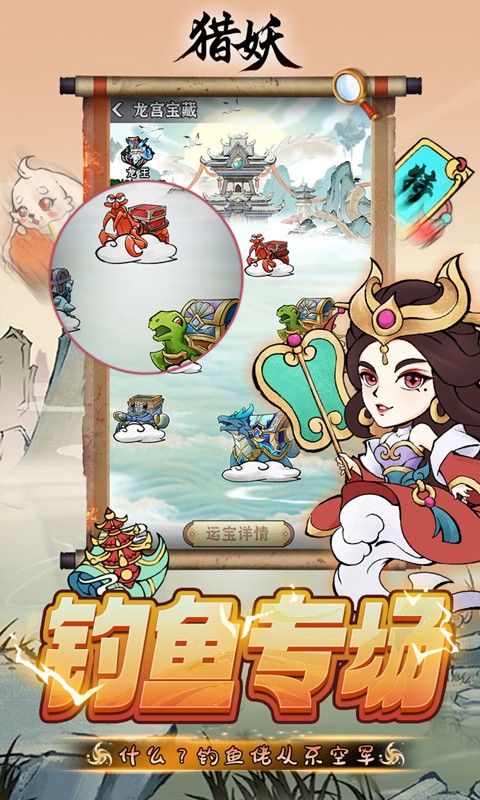 猎妖0.1折免费版电脑版