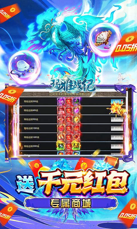 玛雅战纪0.05折满V神装电脑版