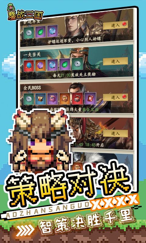 三国仙侠志0.05折电脑版