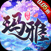 玛雅战纪0.05折满V神装电脑版