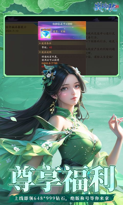 战玲珑2灵狐0.1折五职业电脑版