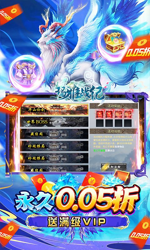 玛雅战纪0.05折满V神装电脑版