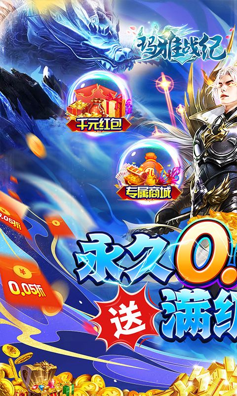 玛雅战纪0.05折满V神装电脑版